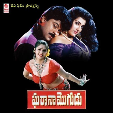 chiranjeevi songs download telugu